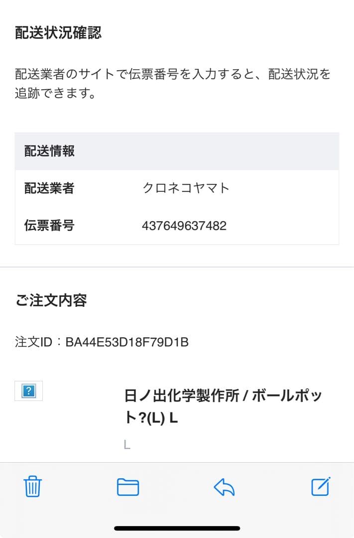 【未使用】日ノ出化学製作所 ガラスポット Lサイズ