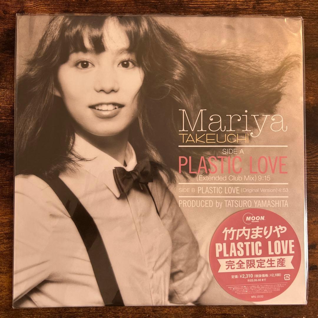 竹内まりや PLASTIC LOVE レコード