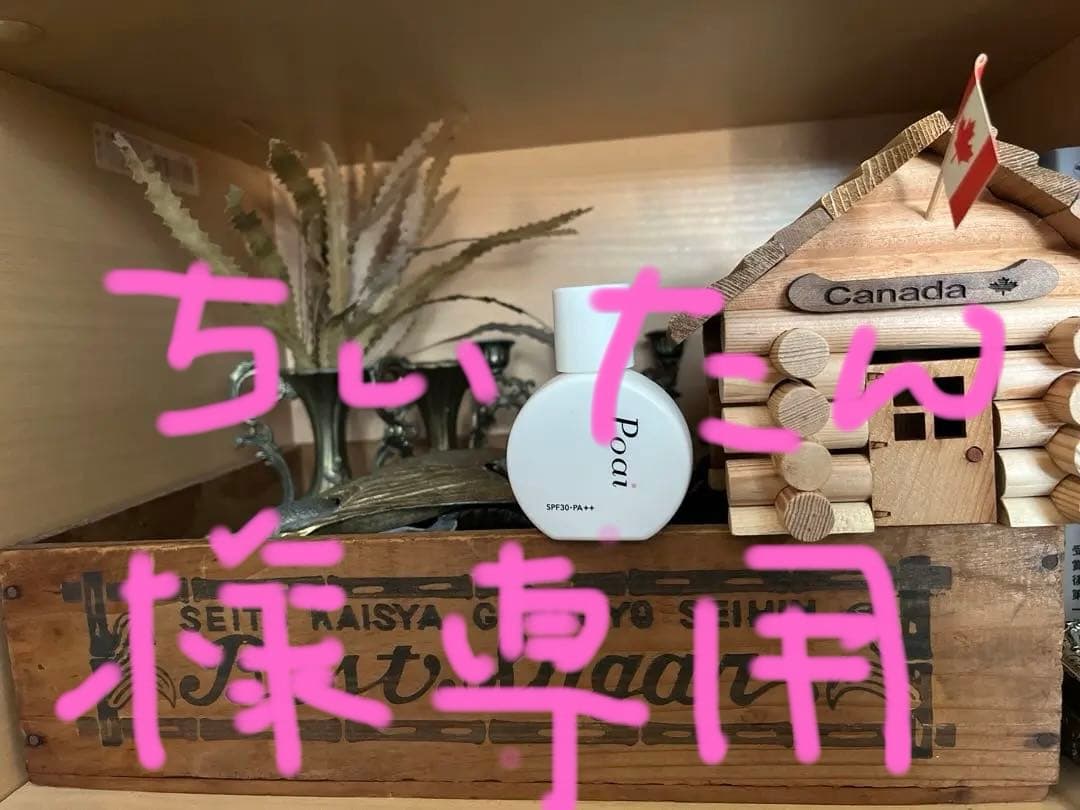 PoaiUVカバーベース 福井美余さん監修