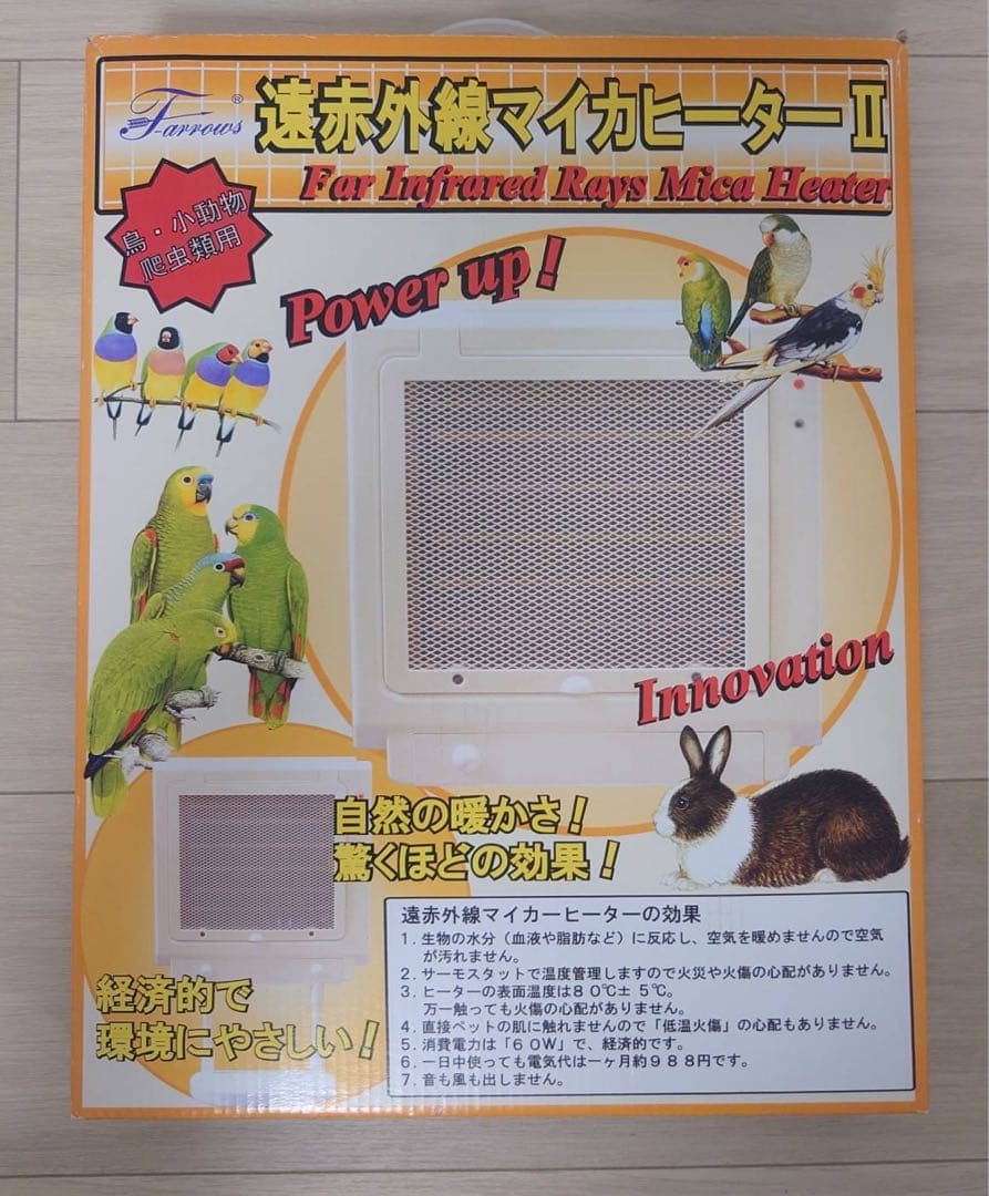 遠赤外線マイカヒーター II