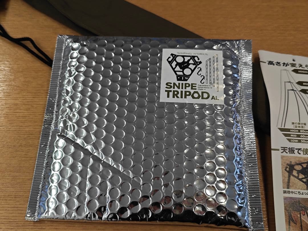 シナノワークス スナイプ トライポッド AL SINANO WORKS