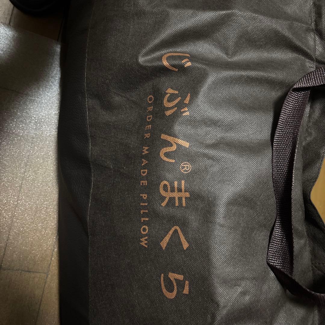 自分まくらプレミアム