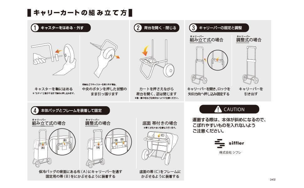【M2018-119-86】ショッピングカート　保冷機能付き　リサラーソン