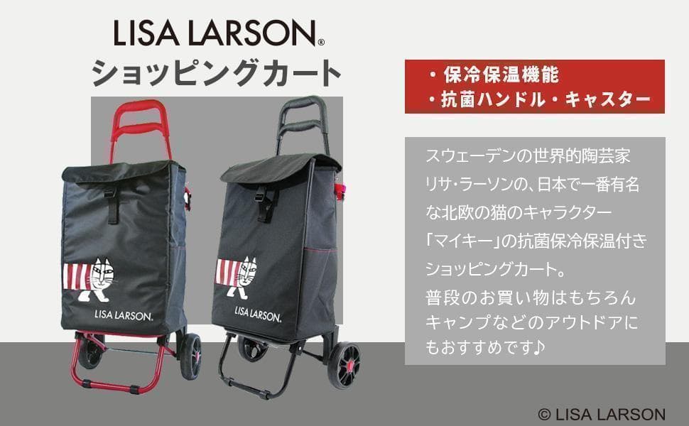 【M2018-119-86】ショッピングカート　保冷機能付き　リサラーソン