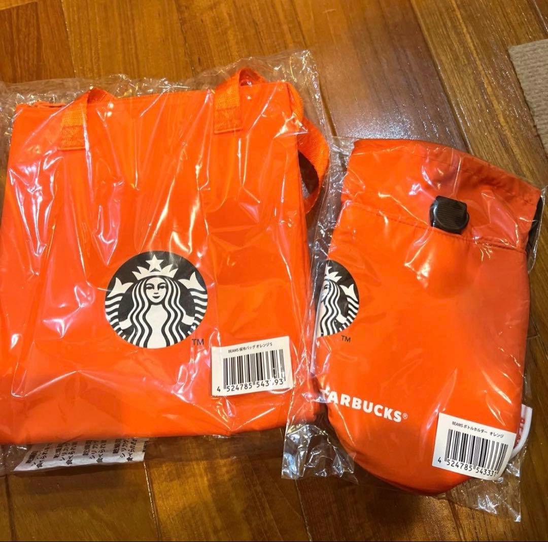 スターバックス　ビームス　コラボ　保冷バッグ&ボトルケース　オレンジ
