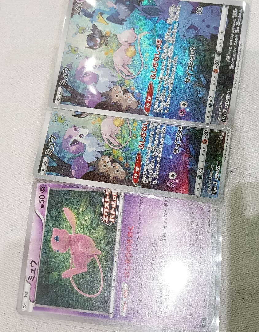 ar ミュウ セット プロモ　はじまりの