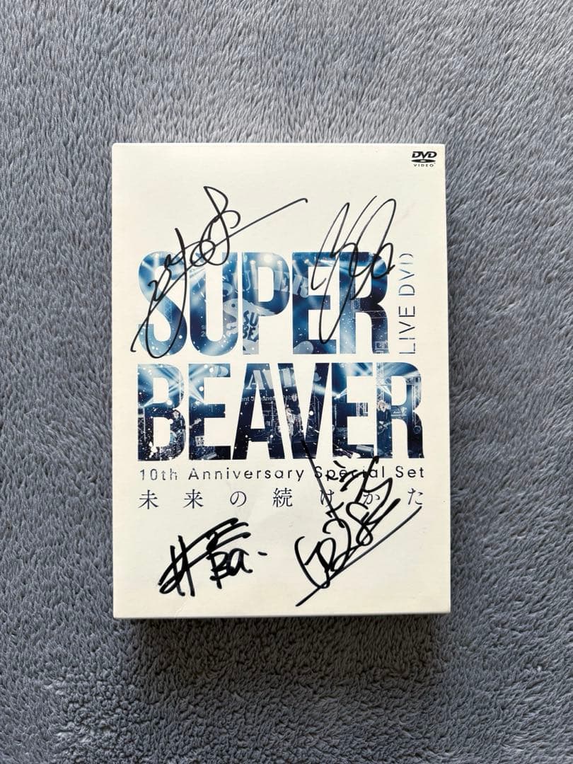 SUPER BEAVER サイン入りLIVE DVD【未来の続けかた】栞付き