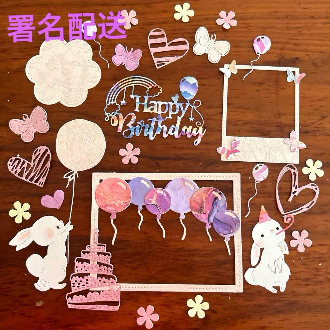 うさぎ　ペーパークラフト　ダイカット アルバム素材　色紙素材　メッセージカード