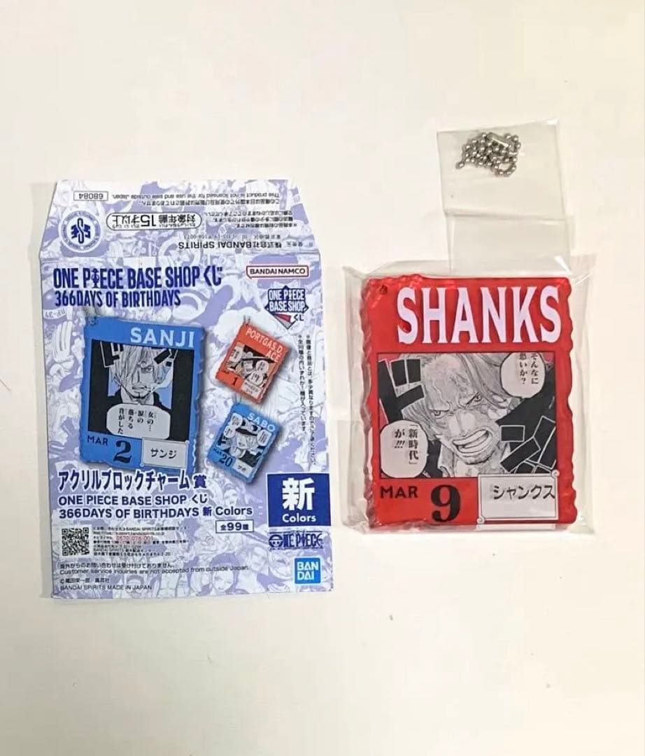 シャンクス　アクリルブロック　ワンピース　ベースショップ　ワンピース