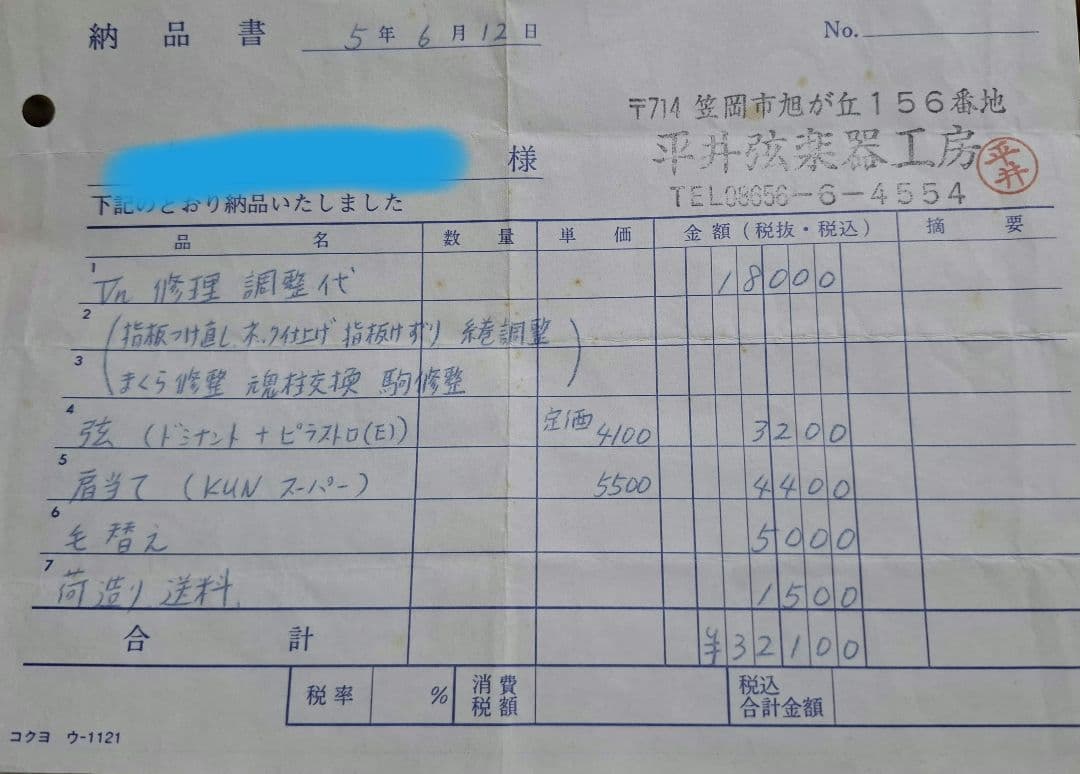 (エンリスク チェルティー 裏板のみ制作)のバイオリン