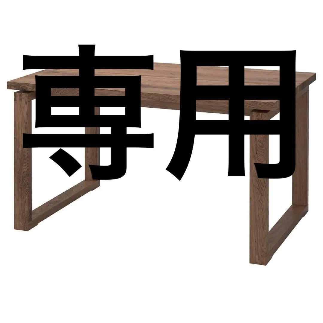 ◾️IKEA◾️ 送料込 モールビロンガ　140㎝ テーブル