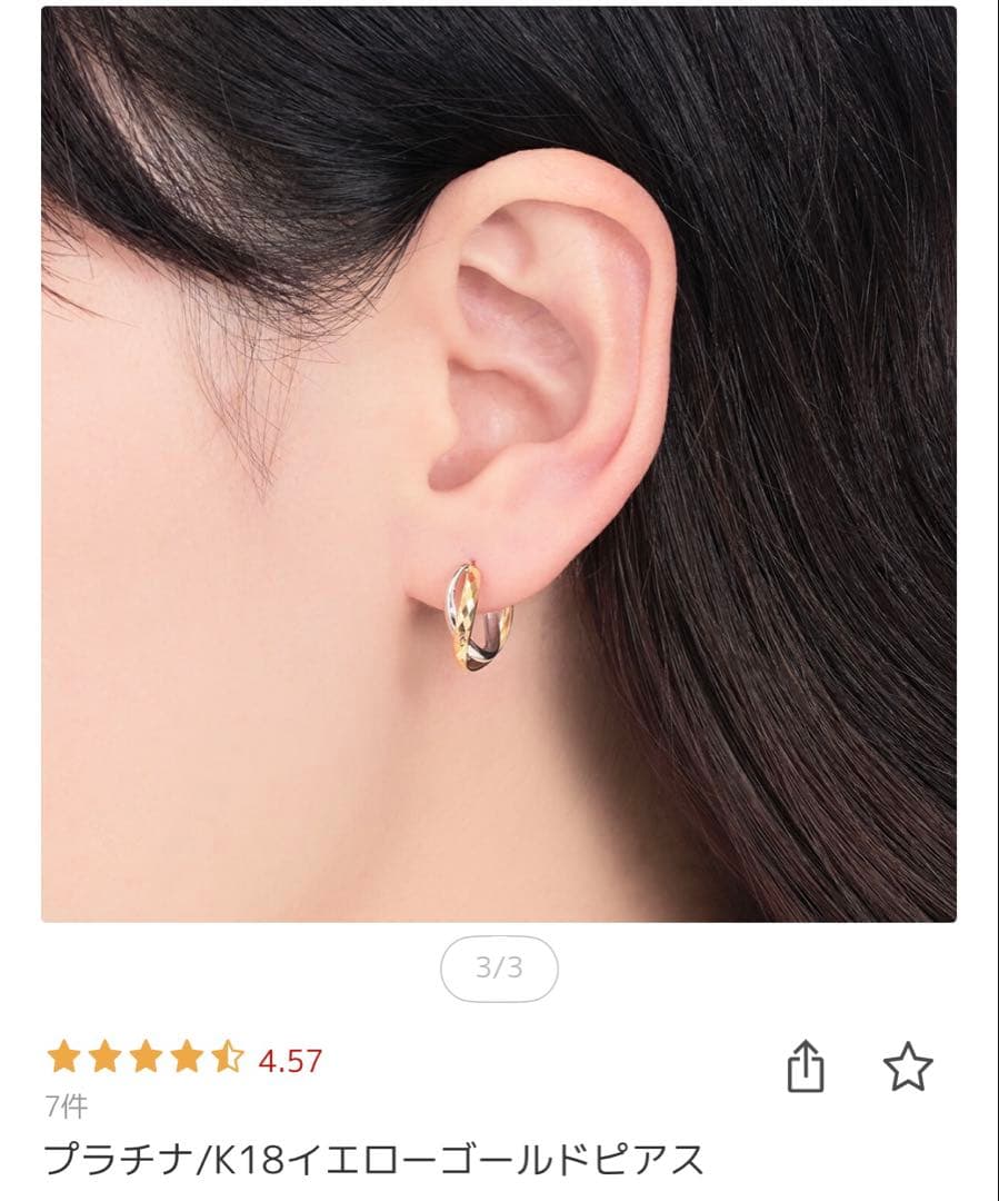 プラチナ/K18イエローゴールドピアス