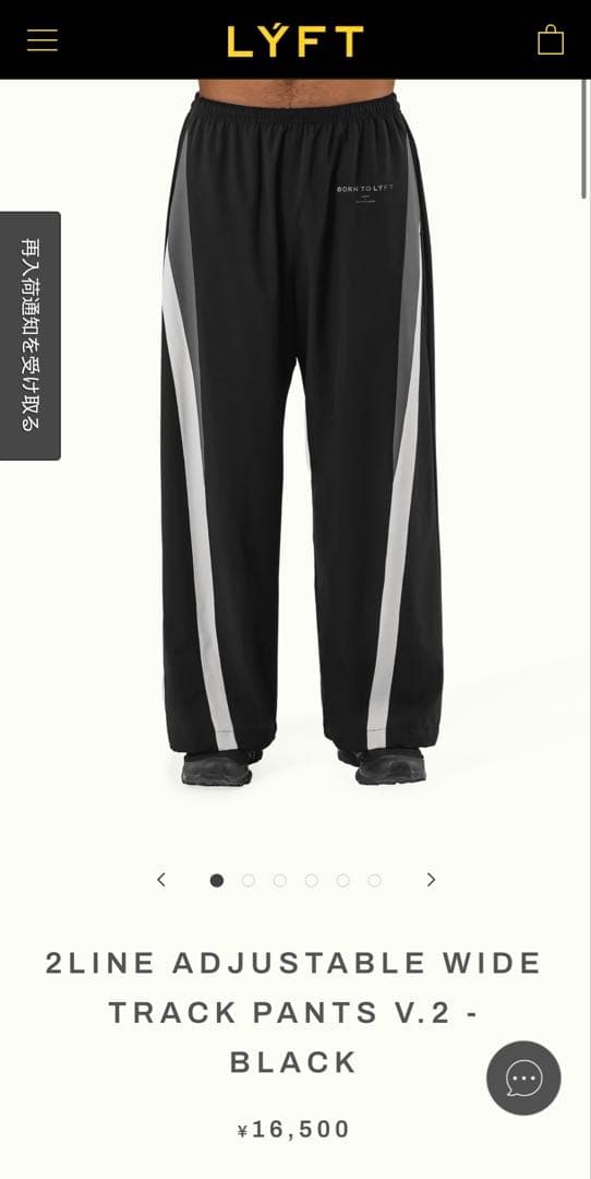 ウエイトトレーニング 2LINE ADJUSTABLE WIDE TRACK PANTS V.2