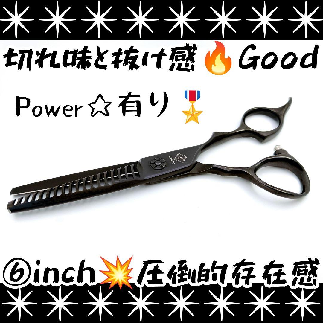 切れ味と抜け感の良い理美容師プロ用セニングシザー❊トリマートリミングペット全て可