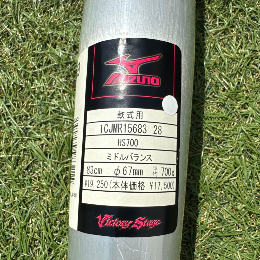 【新品未使用】MIZUNO VKONG02 LIGHT 軟式野球バット 軽量