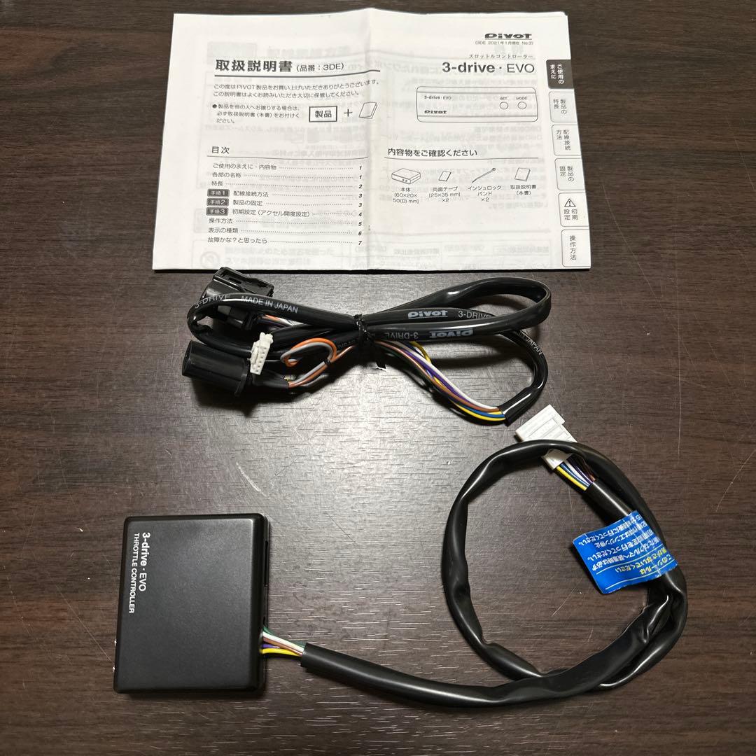 PIVOT 3-drive EVO 3DE スロコン