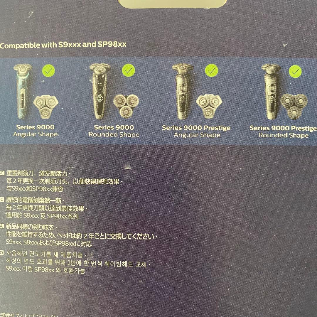 PHILIPS9000 / SH91/51 / 替刃 / アダプター / 正規品