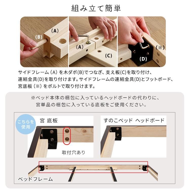 【宮セット】パイン材高さ2段階調整脚付きすのこベッド(シングル)