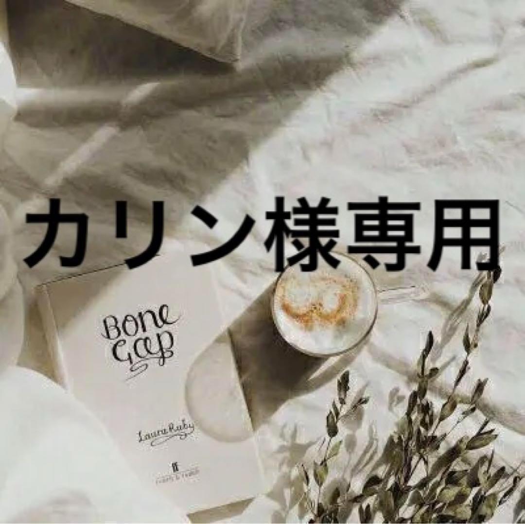 カリン　しばらくお休みします。　0824