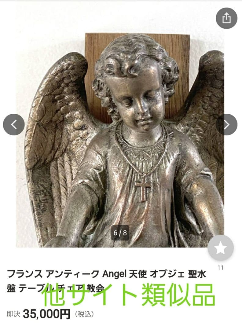 【値下げ】天使の聖水盤　フランスアンティーク