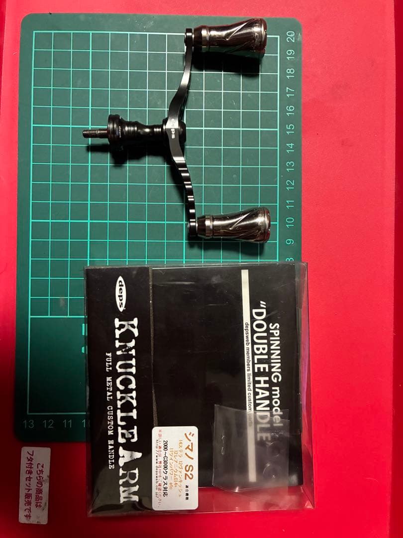 シマノ　カスタムハンドル