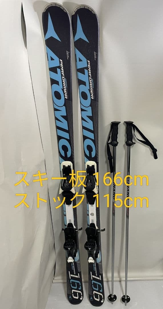 スキー板ATOMIC166cm ストックSINANO115cm付セット