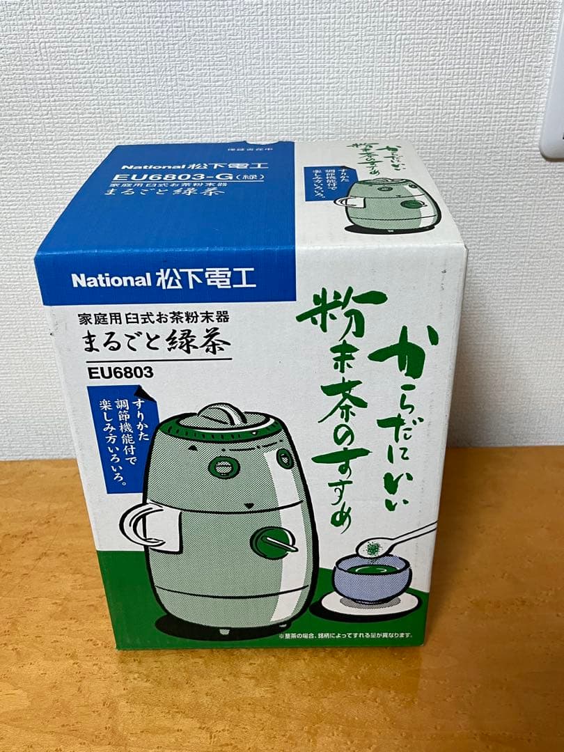 【新品未使用】　ナショナル　「まるごと緑茶」 　家庭用臼式お茶粉末器