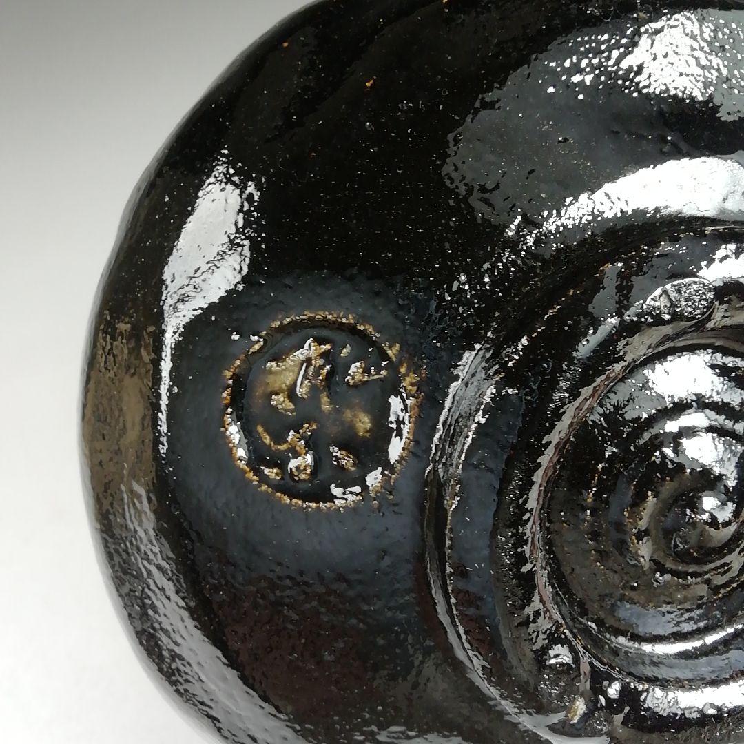 Ｔ９０５　茶碗　『黒楽茶碗』『佐々木松楽 造』『前大徳寺 高橋悦道 書付』　共箱