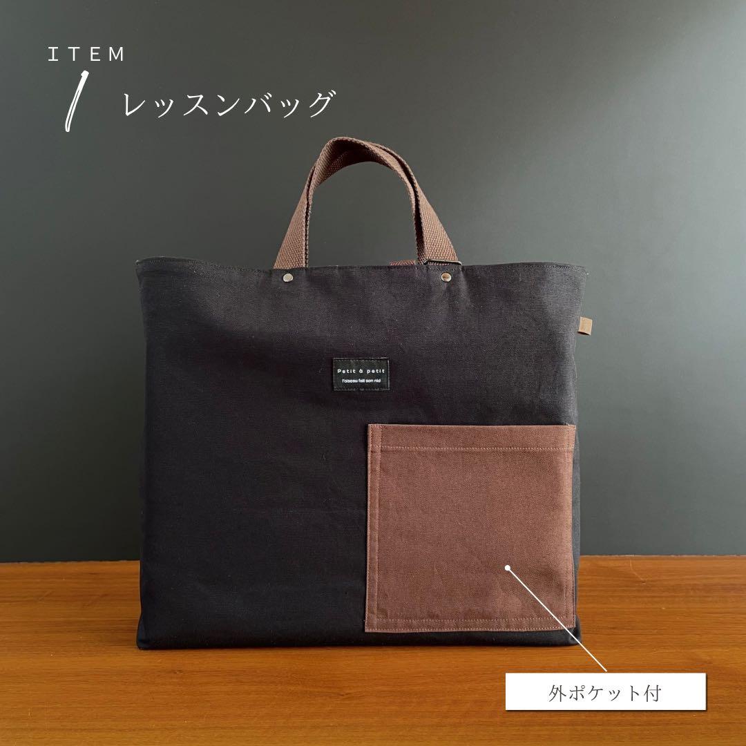 ５点セット　ブラック×ブラウン　入園　入学セット　男の子　シンプル　無地