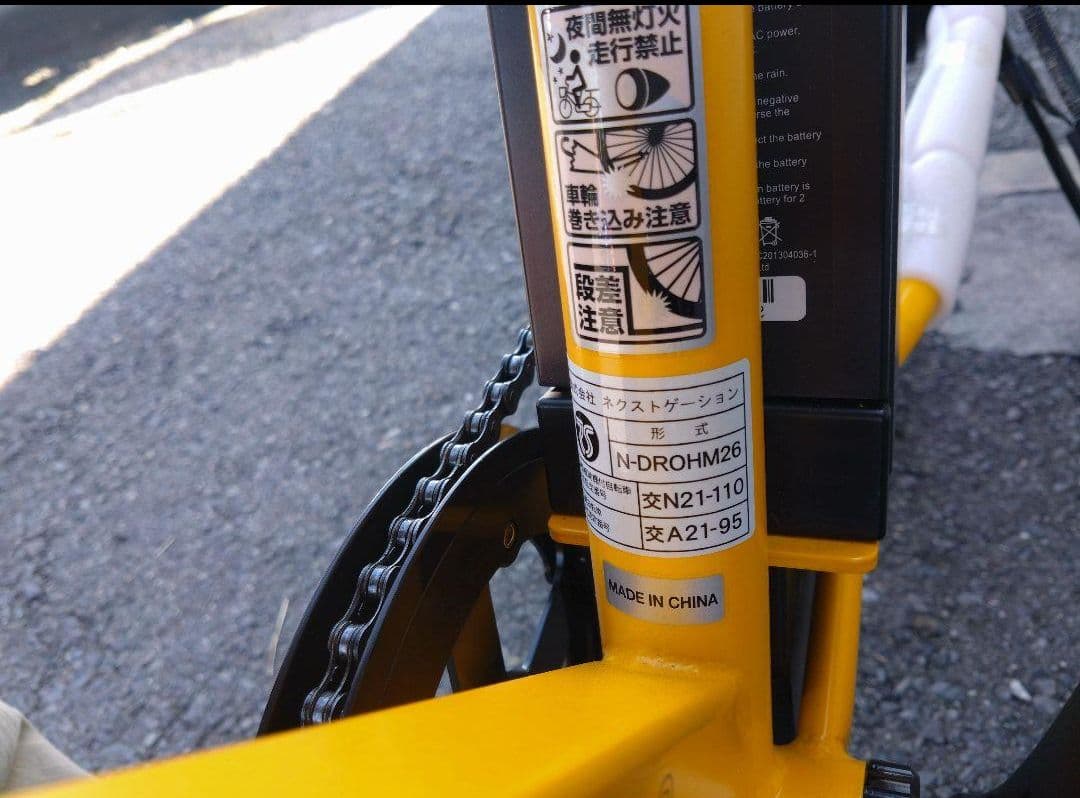 ☆HOWL様☆HUMMER 電動アシスト自転車 メーカー１年保証☆黄466