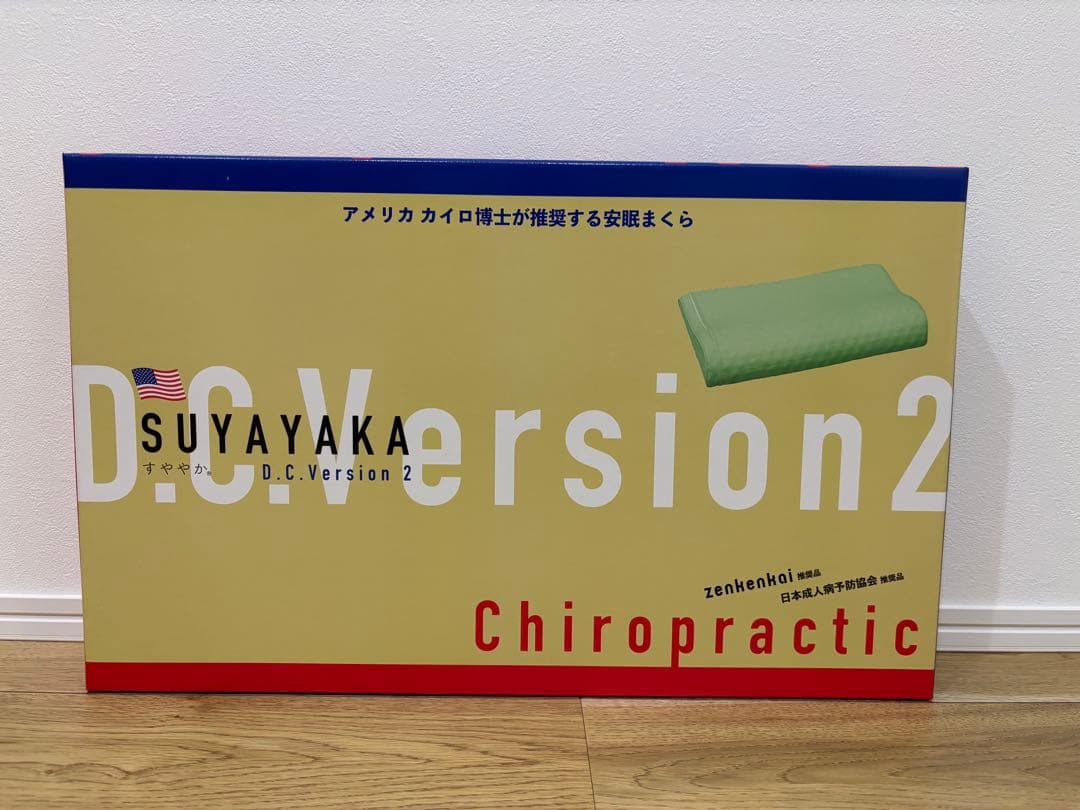 すややか枕　D.C Version 2