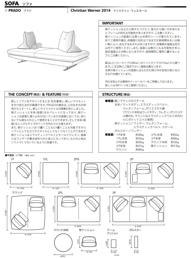 【サバオ】リーンロゼ ロゼプラド　背クッション