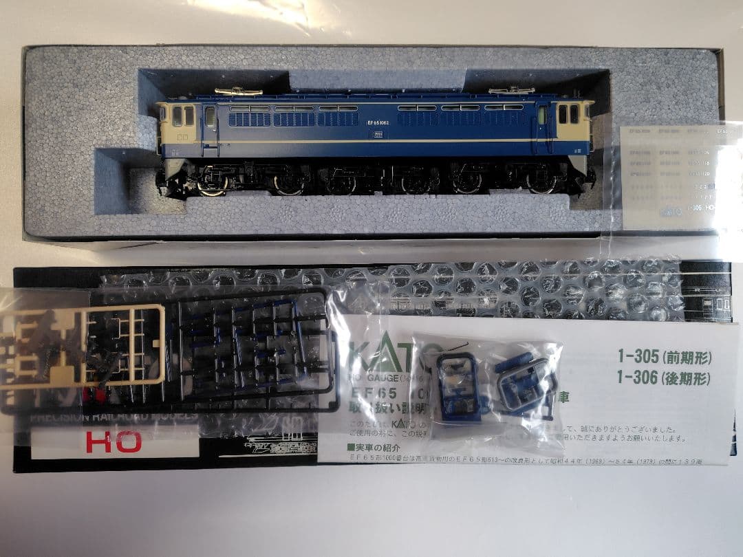 HOゲージ EF65 1000番台 後期型 【1-306】