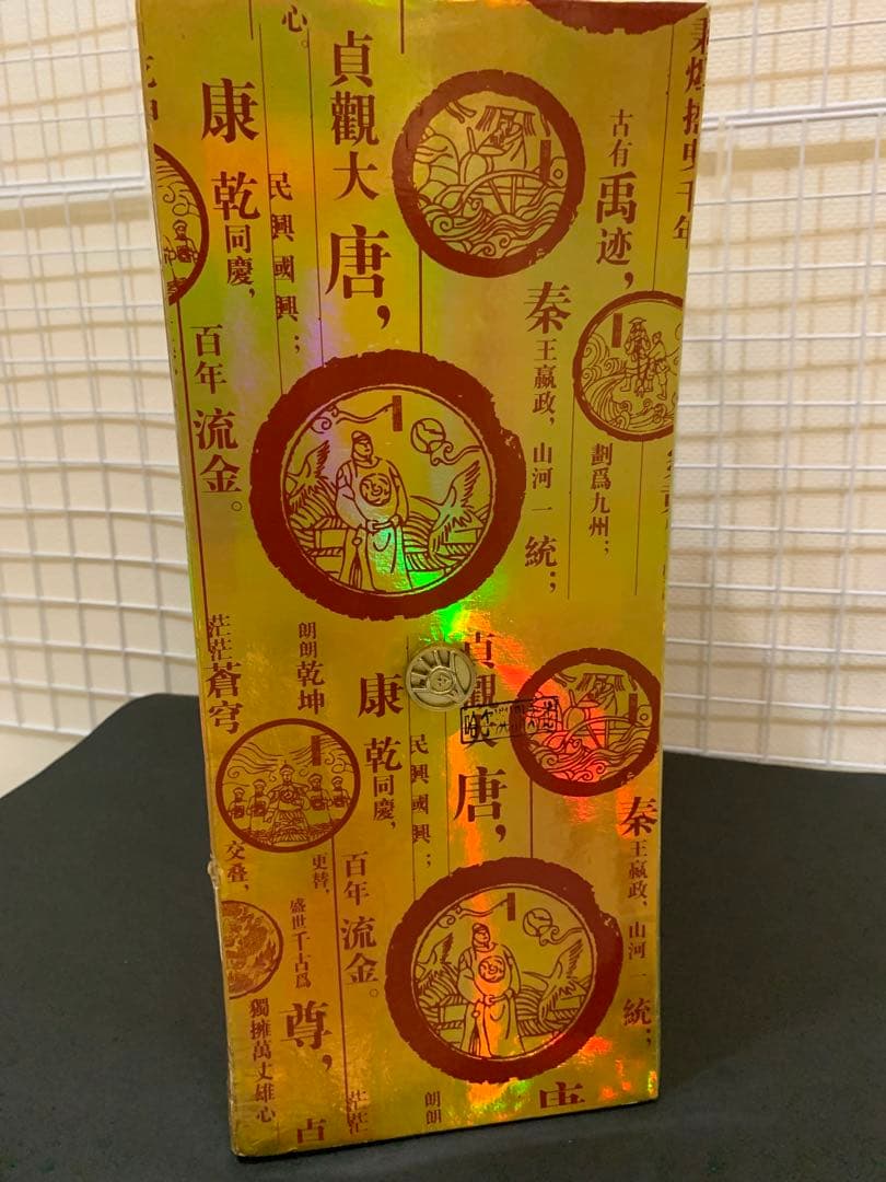 【激レア新品未開封】五粮液 希少52% 500ml 2007年　豪華尊ギフト