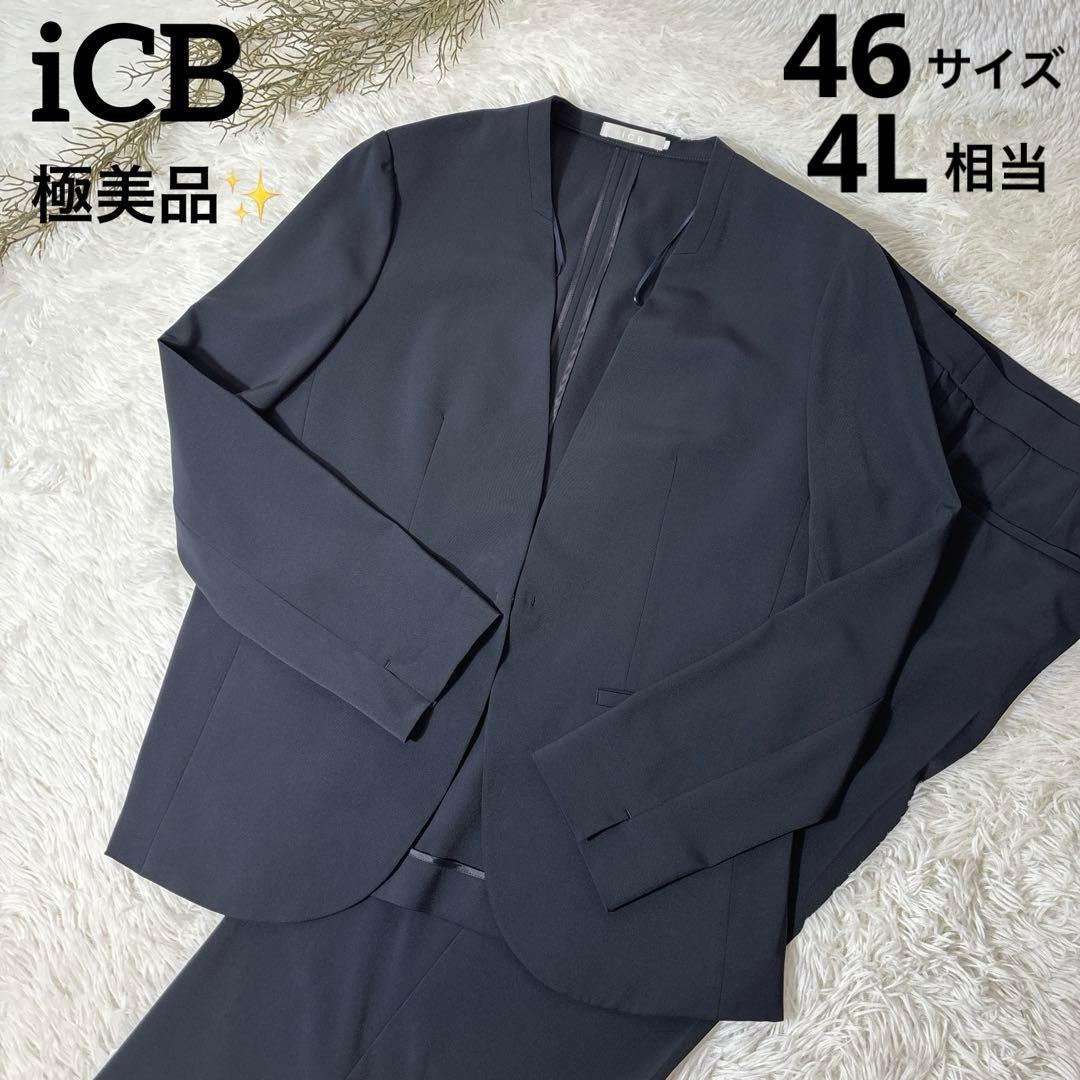 極美品✨ iCB Fied セットアップ ストレッチ 洗濯可 大きいサイズ 46