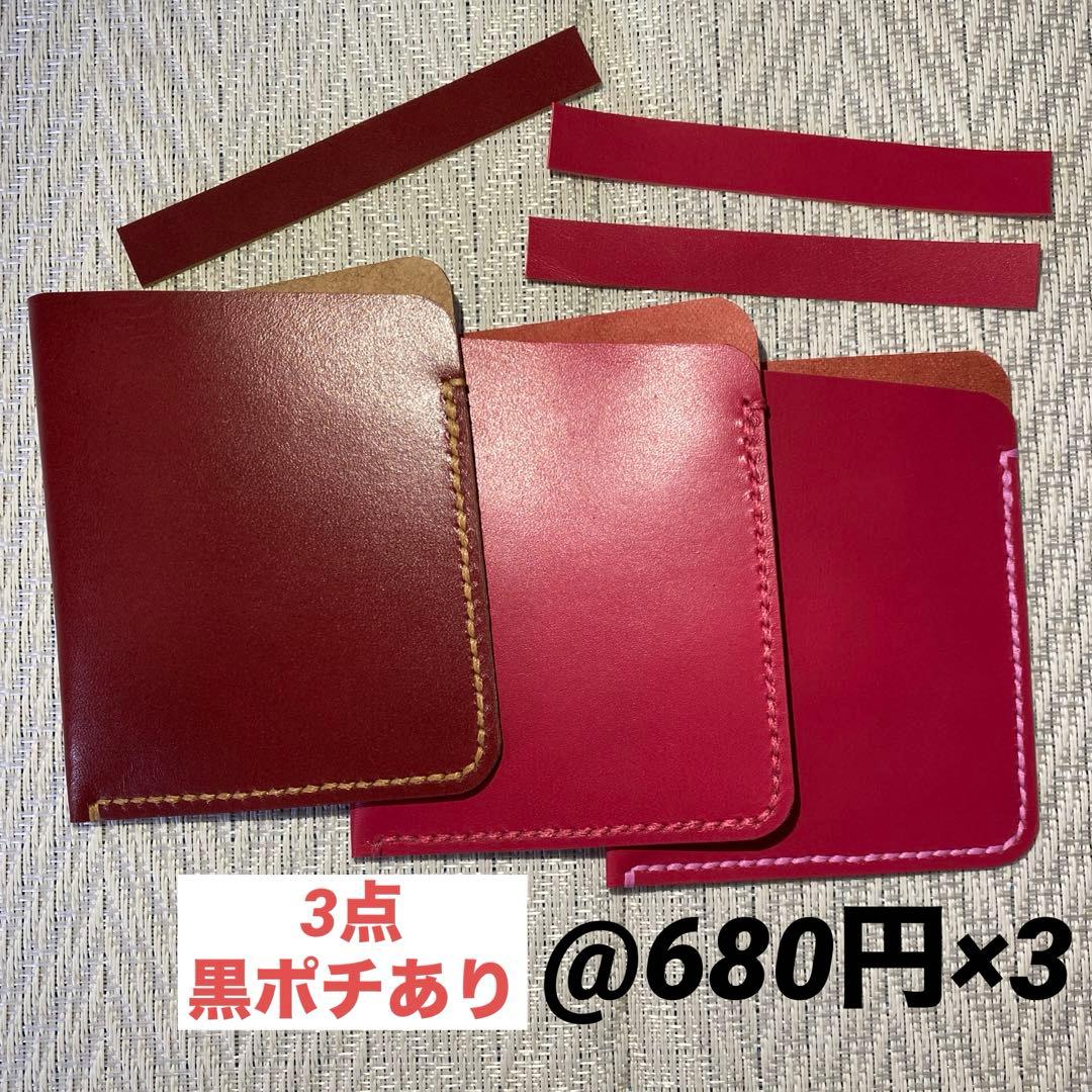 ジャンクFC様 オーダー品 レザーケース 22点