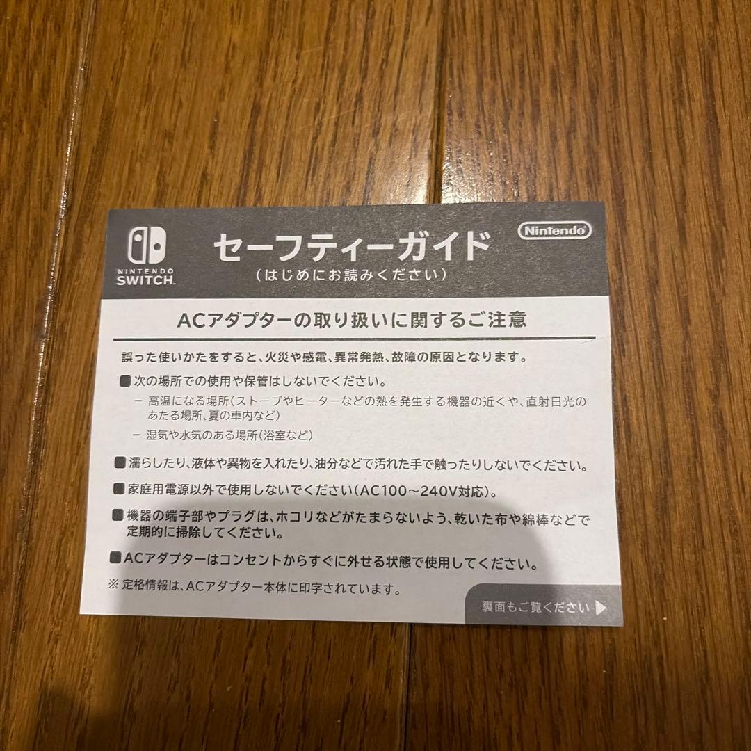 Switch 本体　microSD64GB