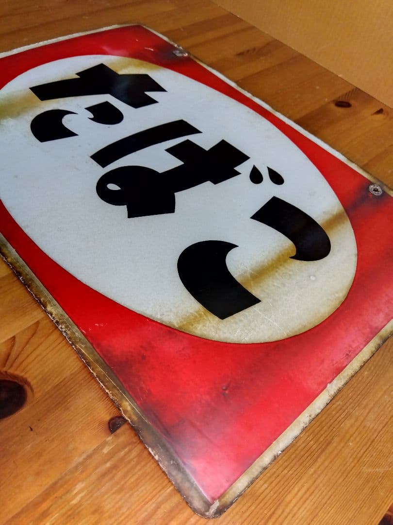 たばこホーロー看板 2枚セット 当時物