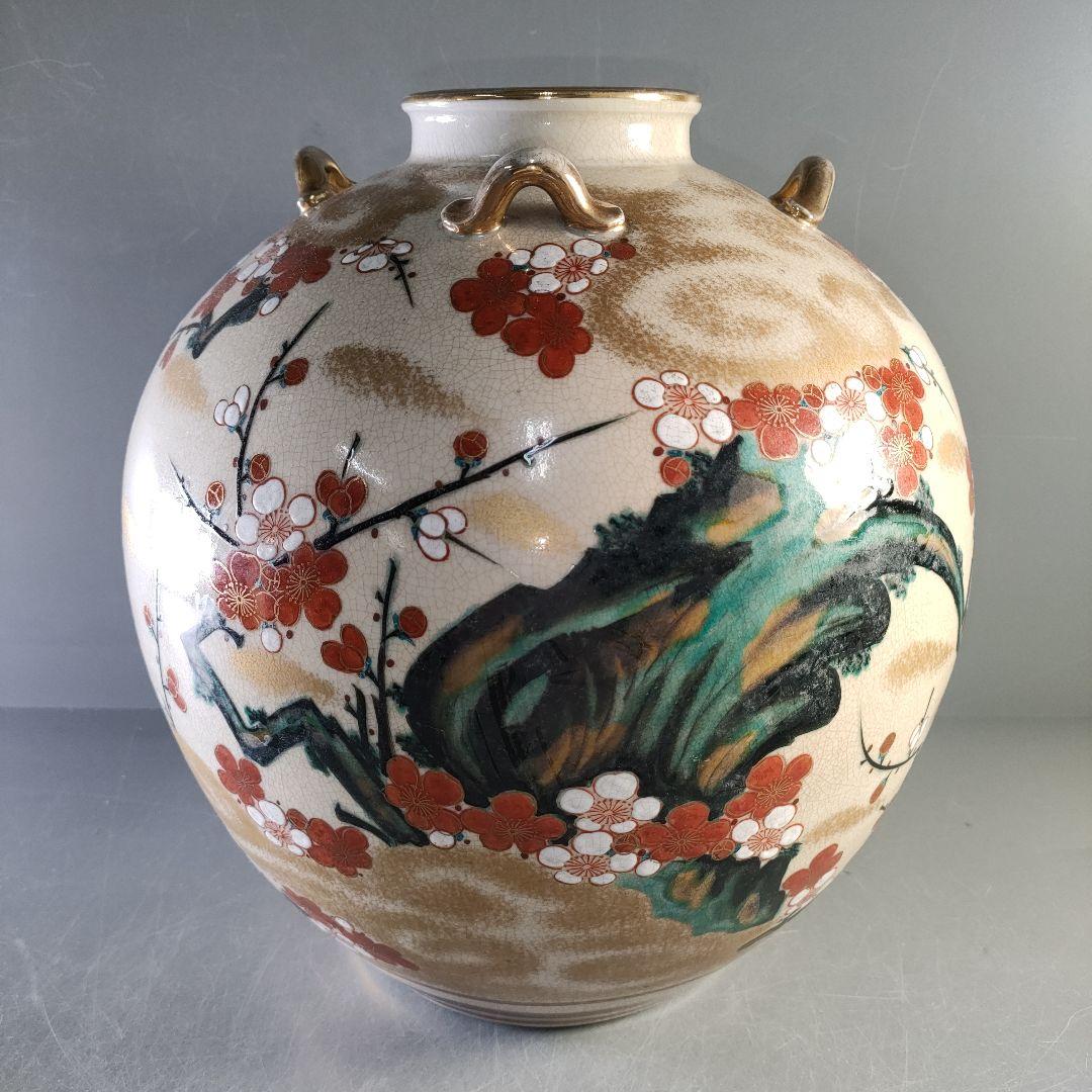 A1277-9/薩摩焼/仁清/金彩梅文四耳花瓶/花入/花器/華道具/