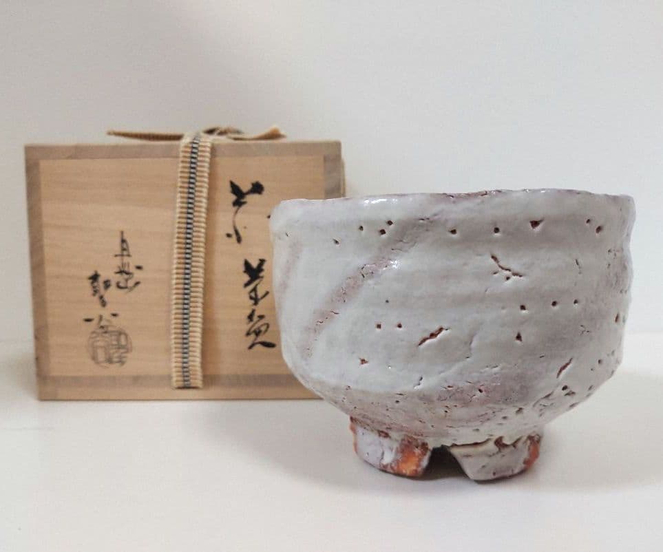 萩焼　茶碗　鬼萩窯変筆洗形　宇田川聖谷造　共箱付き