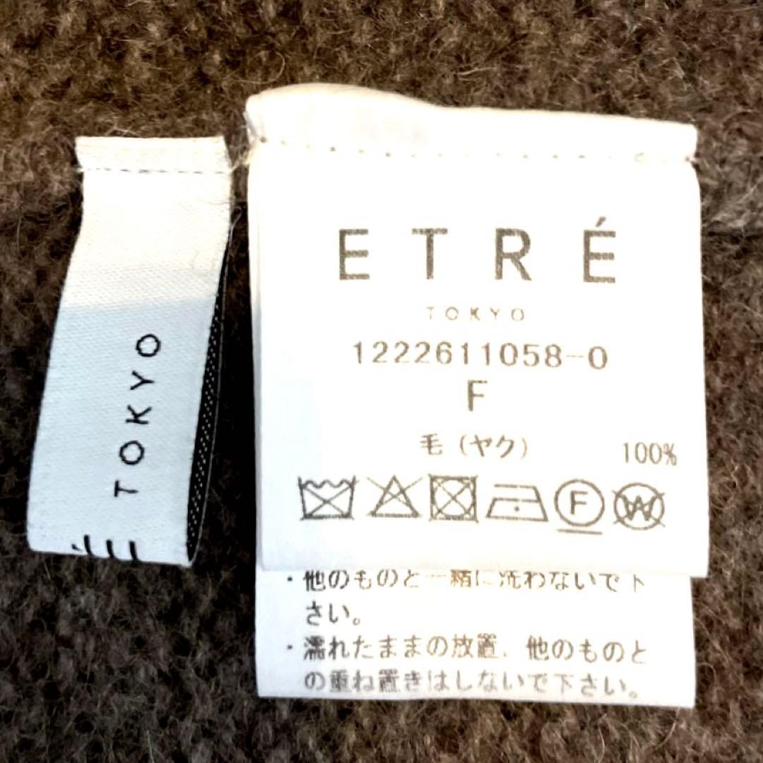 【美品】エトレトウキョウ ニット タートル オーバーサイズ モカ ブラウン F