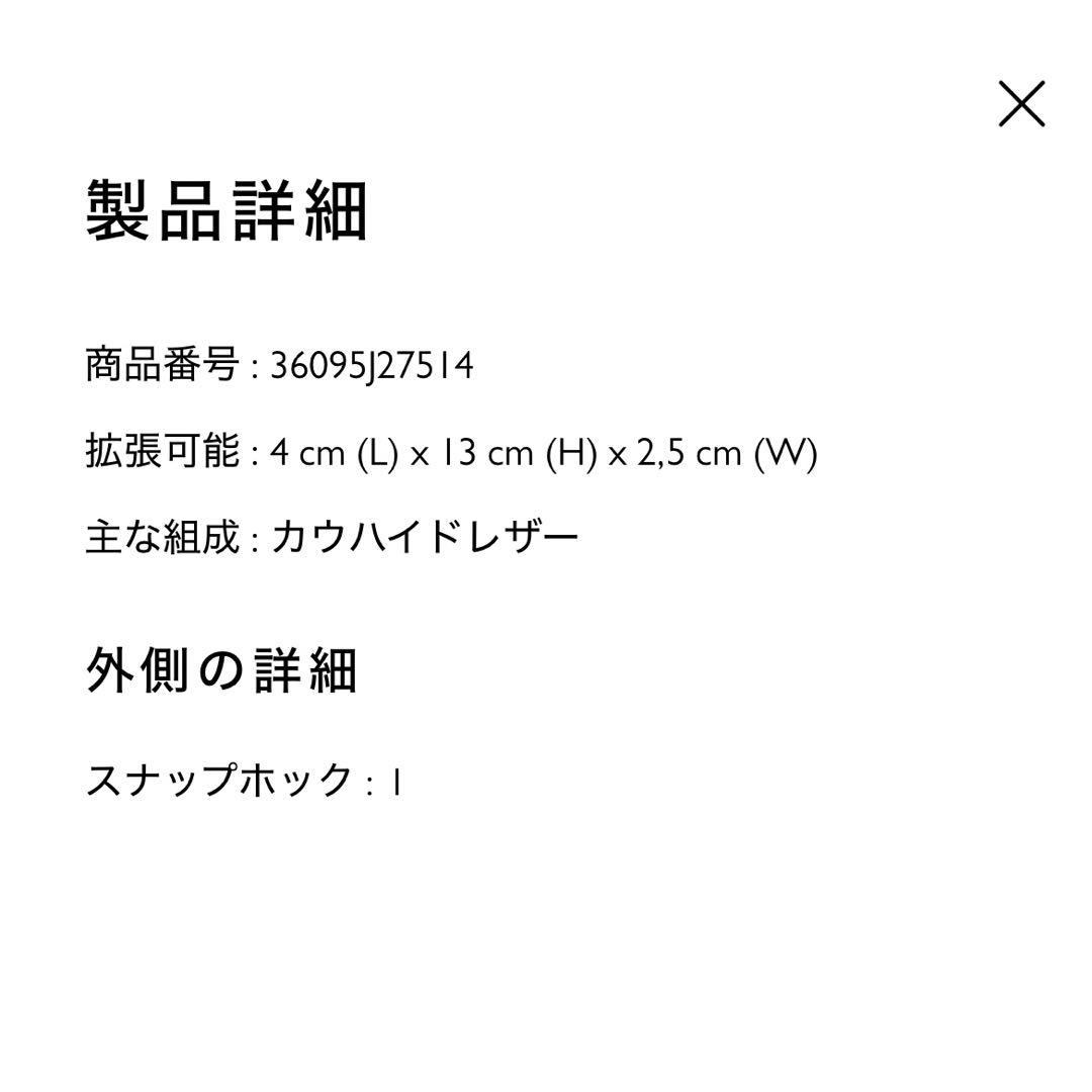 LONGCHAMP キーリング ベジタル レザー クロワッサン