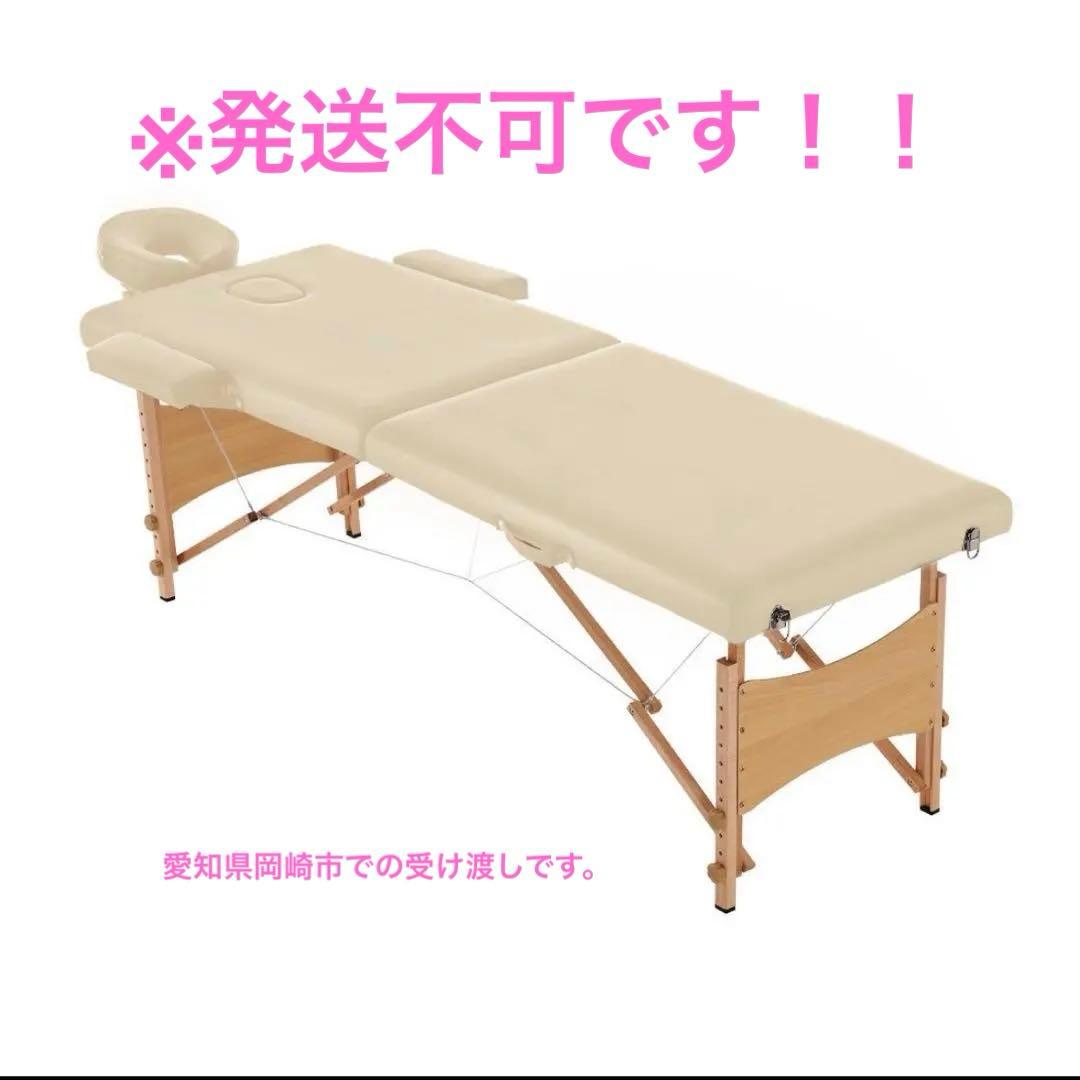 引き取り限定　マッサージベッド 施術ベッド　折りたたみ 持ち運び