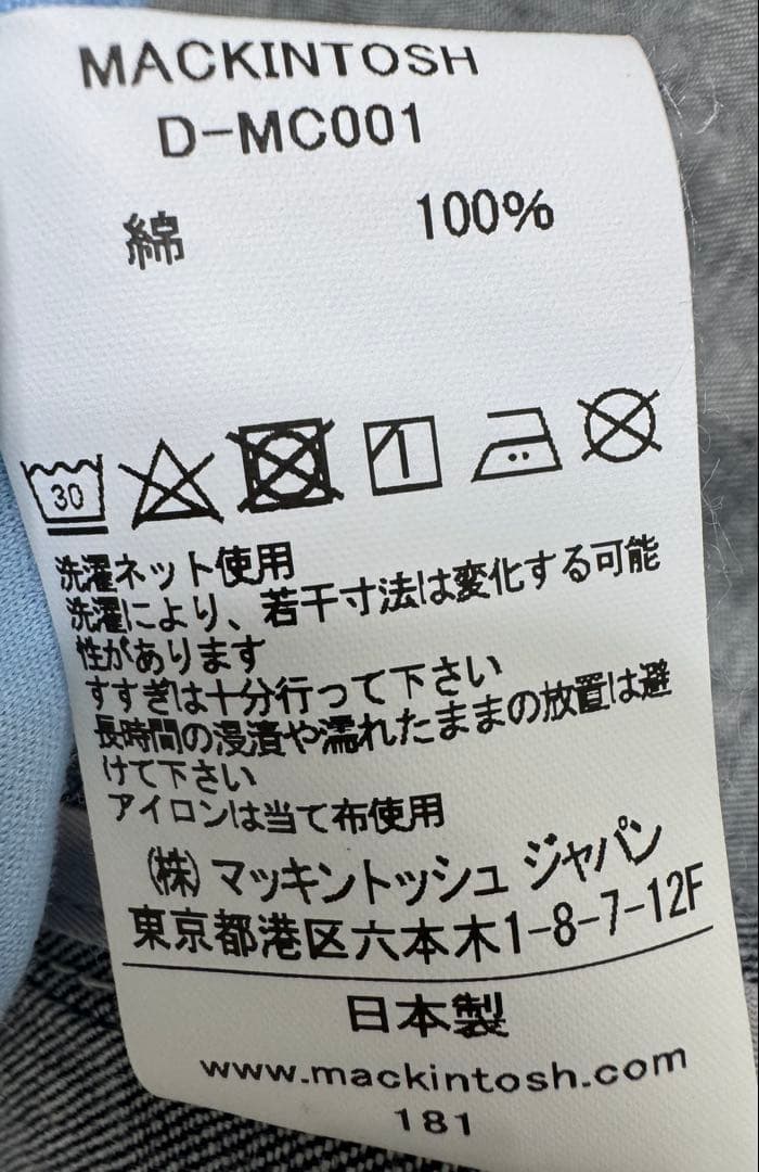 【マッキントッシュ】ステンカラーコート デニム D-MC001 42サイズ