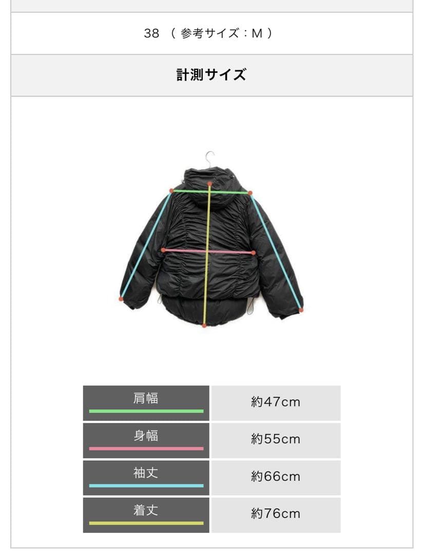 un3d ギャザー入りダウンジャケット