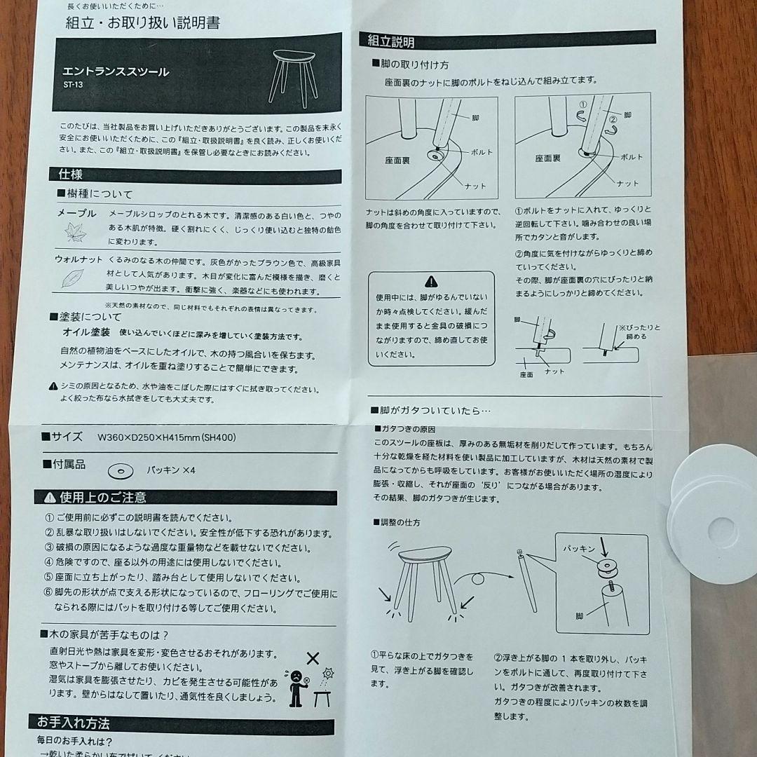 コサインcosineスツール 美品