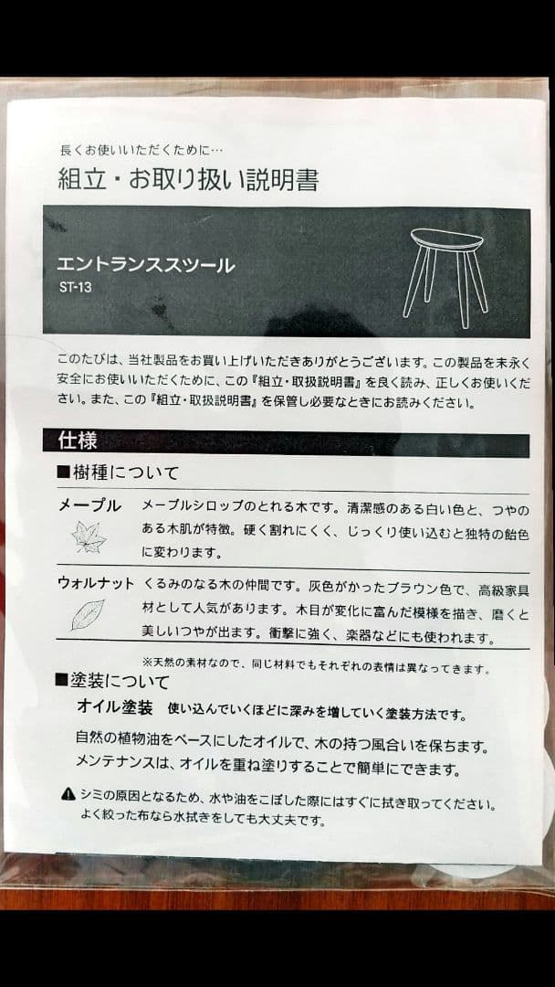 コサインcosineスツール 美品