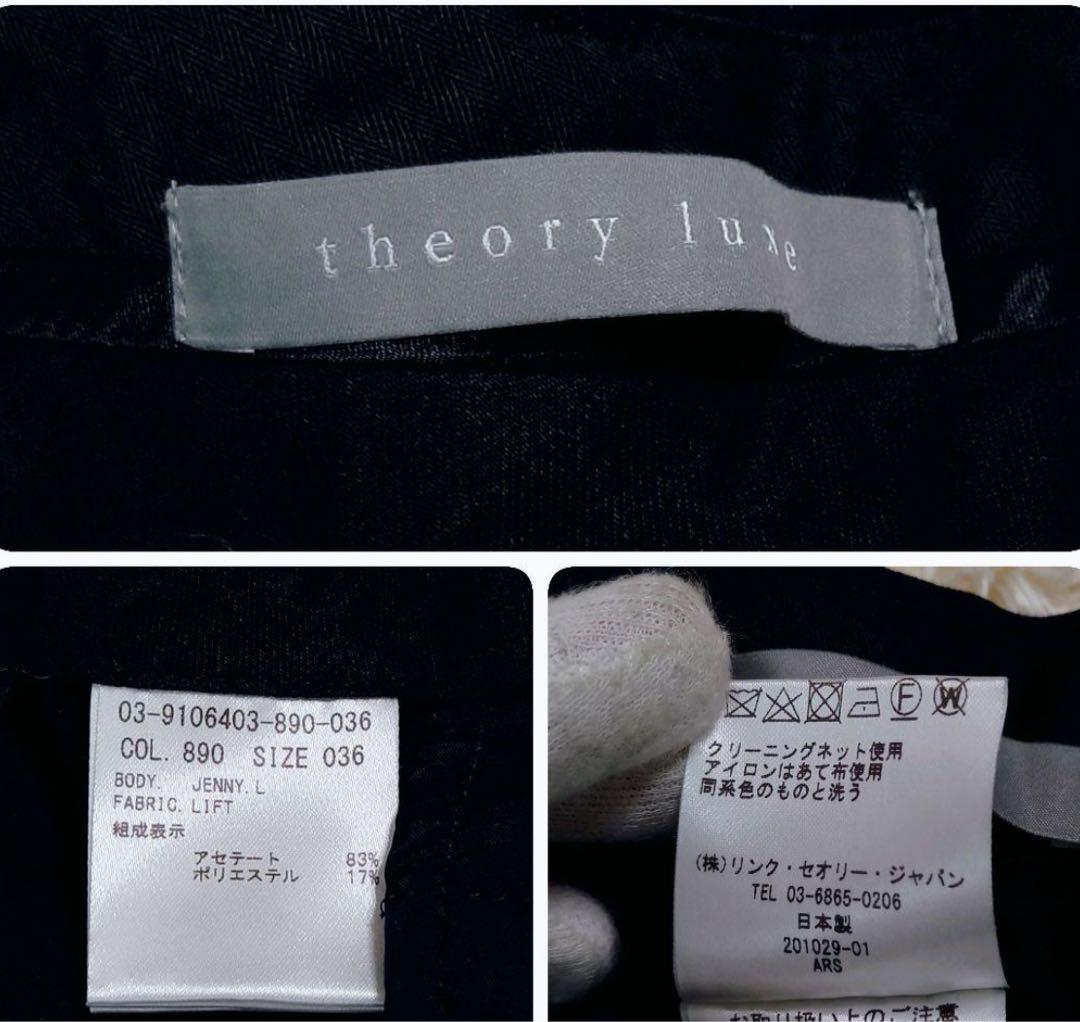 セオリーリュクス セットアップパンツスーツ ノーカラー ネイビー 36 Sサイズ