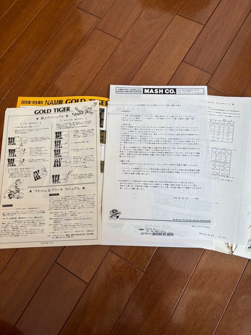 MASHゴールドタイガー