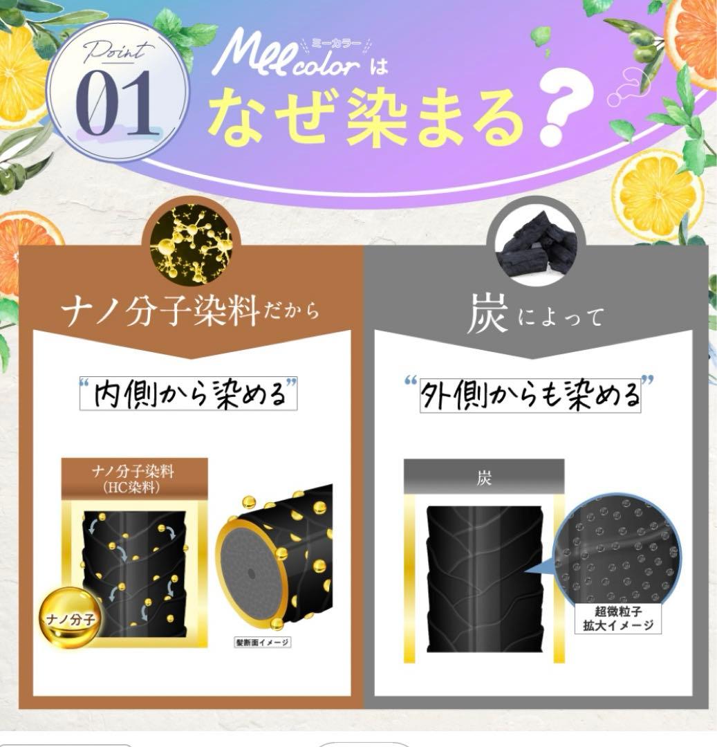 クリームシャンプー　Mee color